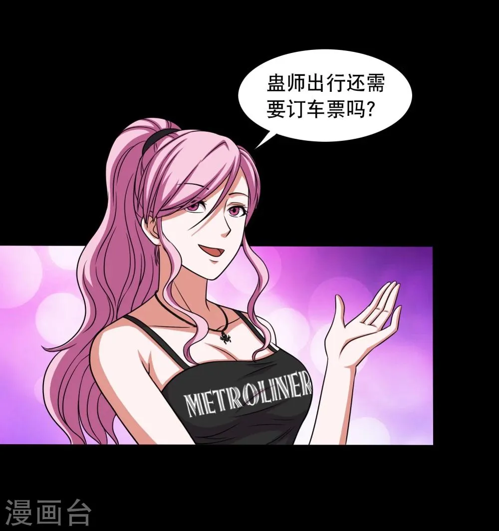 第24话 第一次飞行 第9页