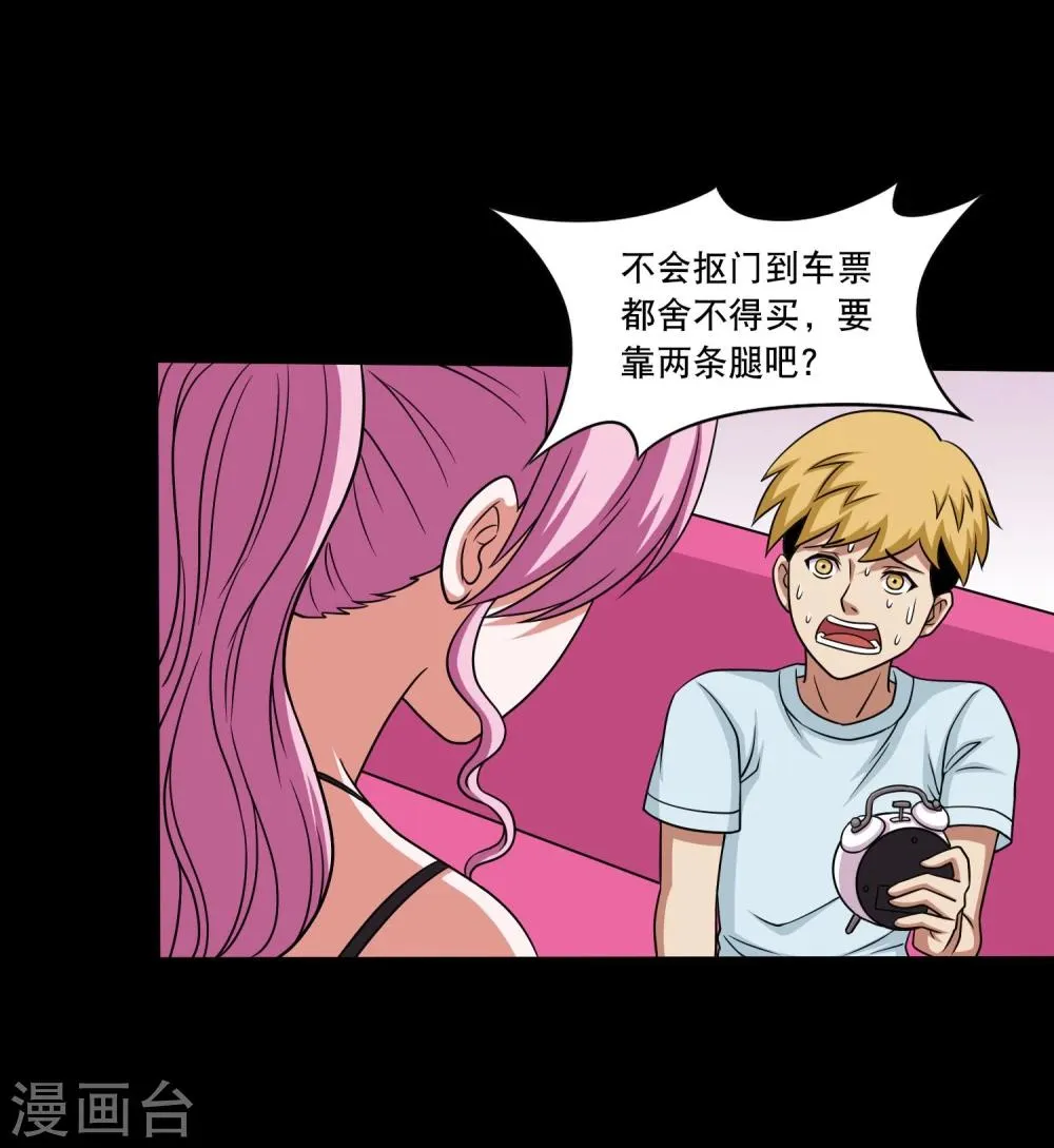 第24话 第一次飞行 第10页