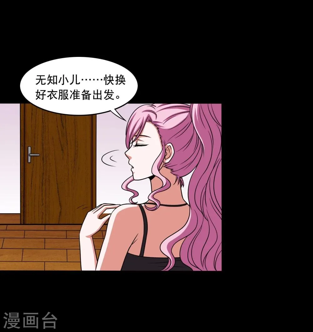 第24话 第一次飞行 第11页
