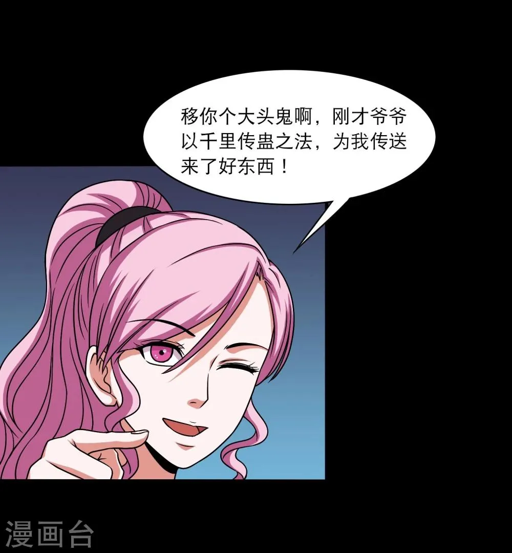 第24话 第一次飞行 第13页