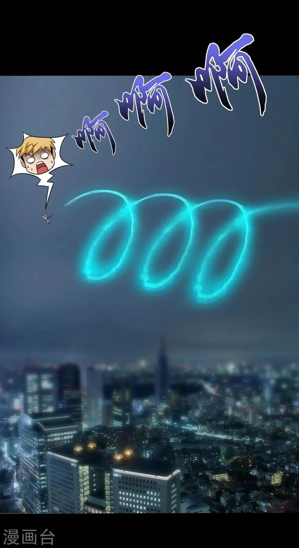 第24话 第一次飞行 第21页