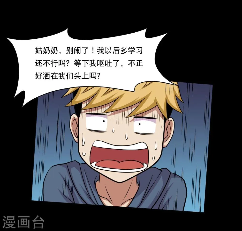 第24话 第一次飞行 第22页