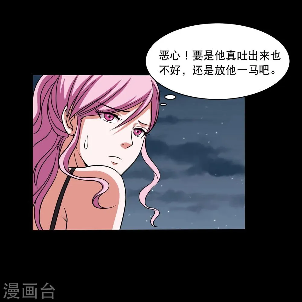 第24话 第一次飞行 第23页