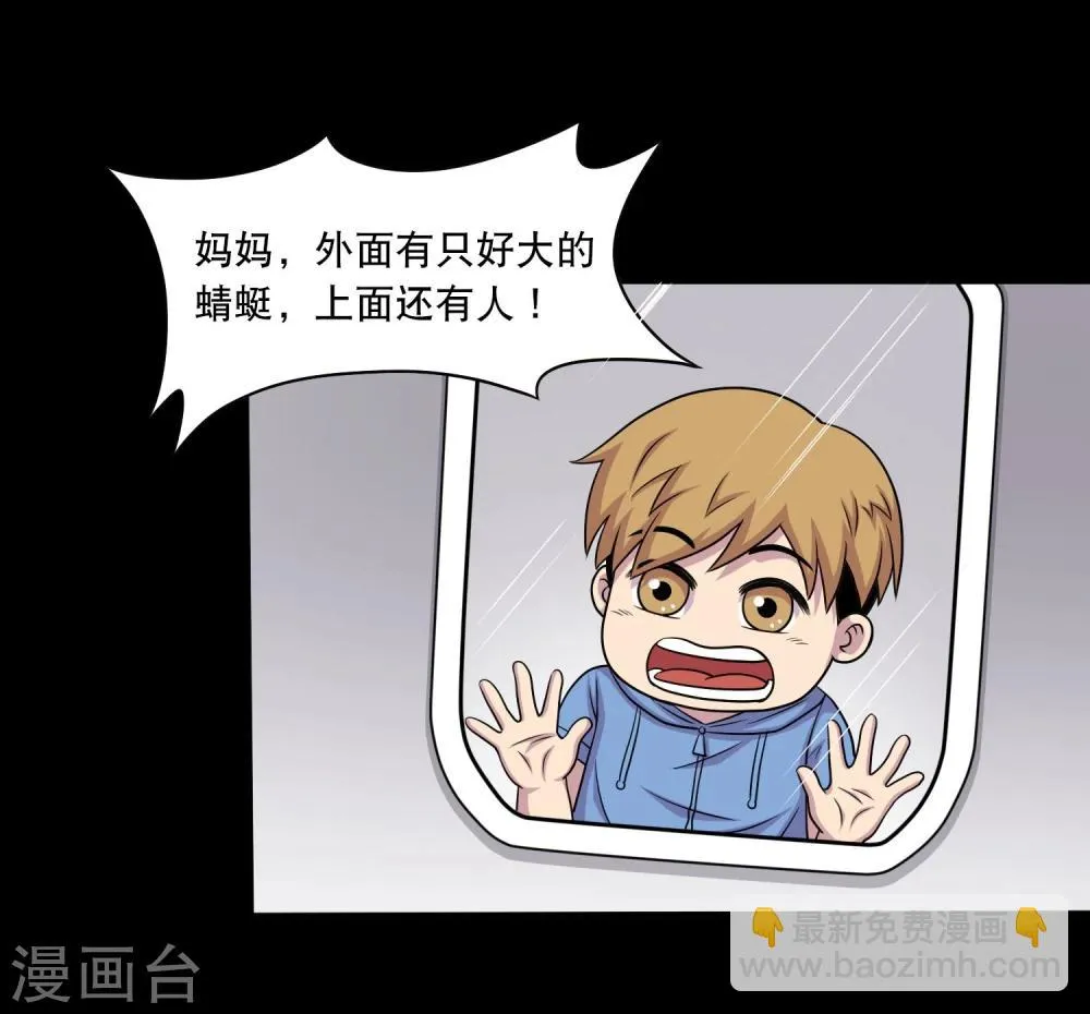 第24话 第一次飞行 第28页
