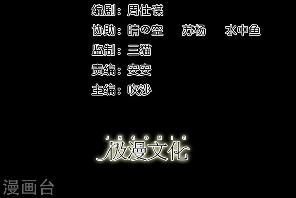 第30话 测试3 第2页