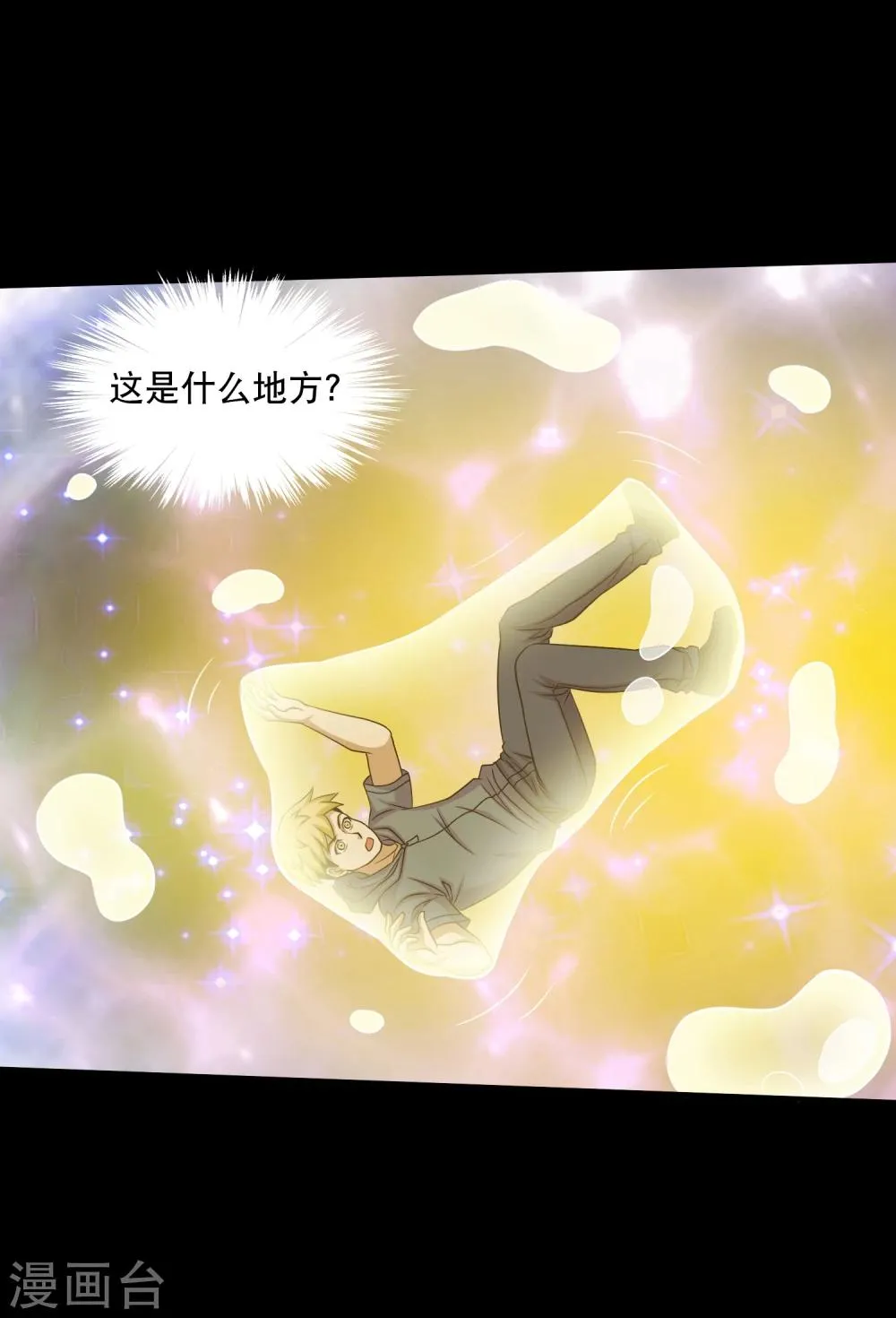 第30话 测试3 第5页