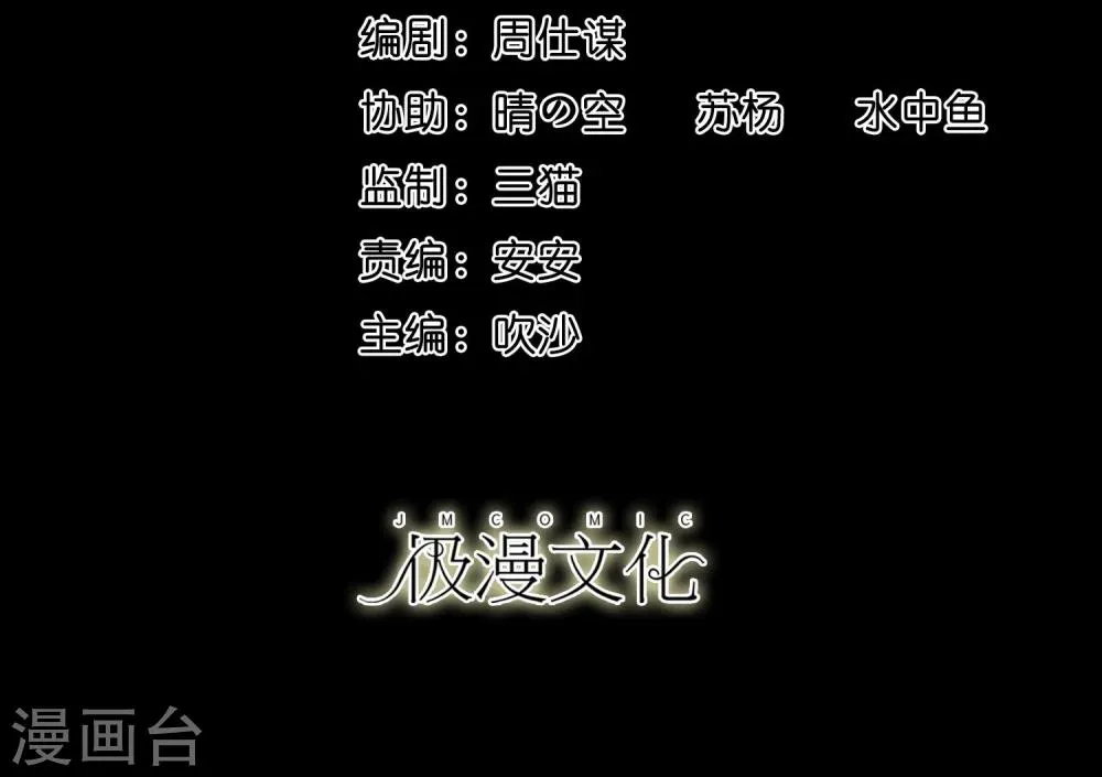 第32话 开小灶 第2页