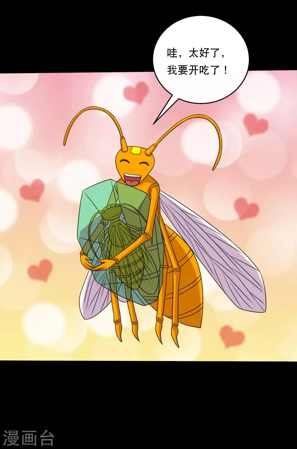 第119话 出发，南离火海！ 第8页