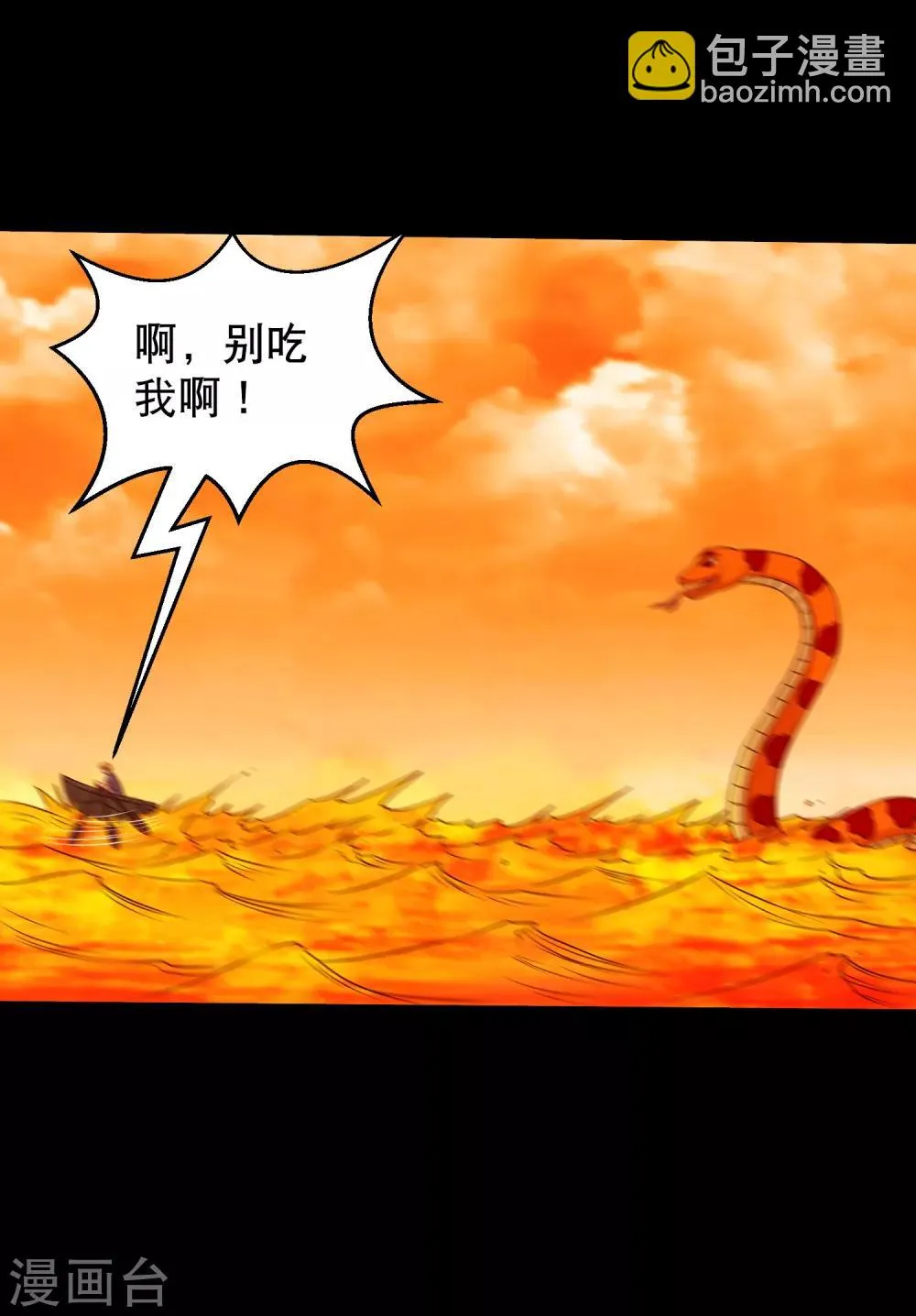 第123话 兽王出万属从 第7页