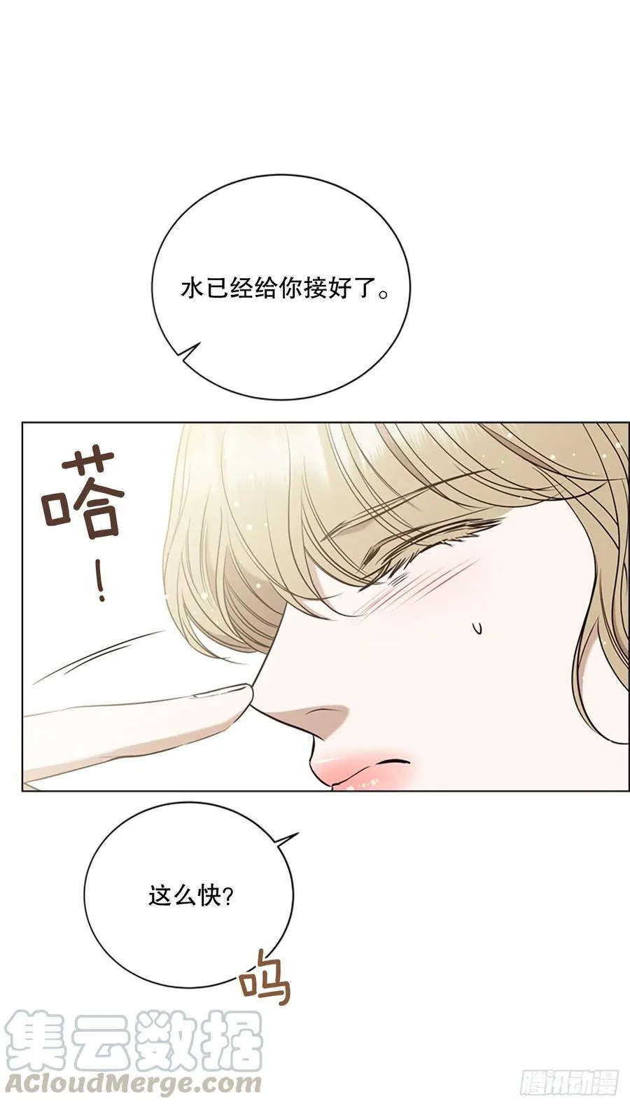 87.完结 第16页