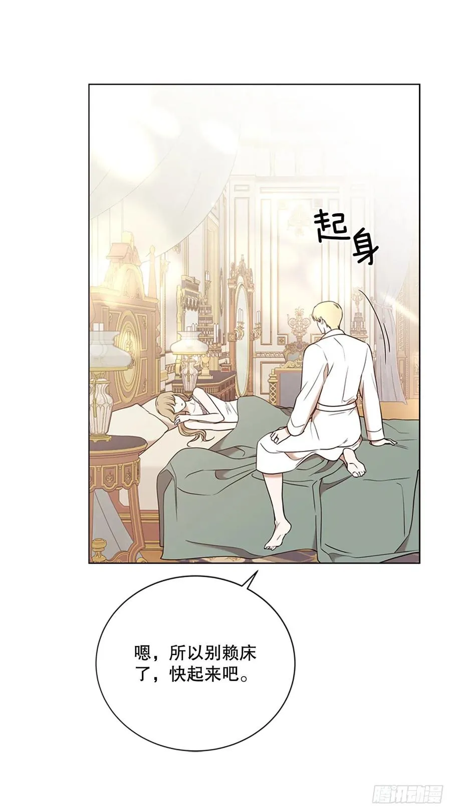 87.完结 第17页