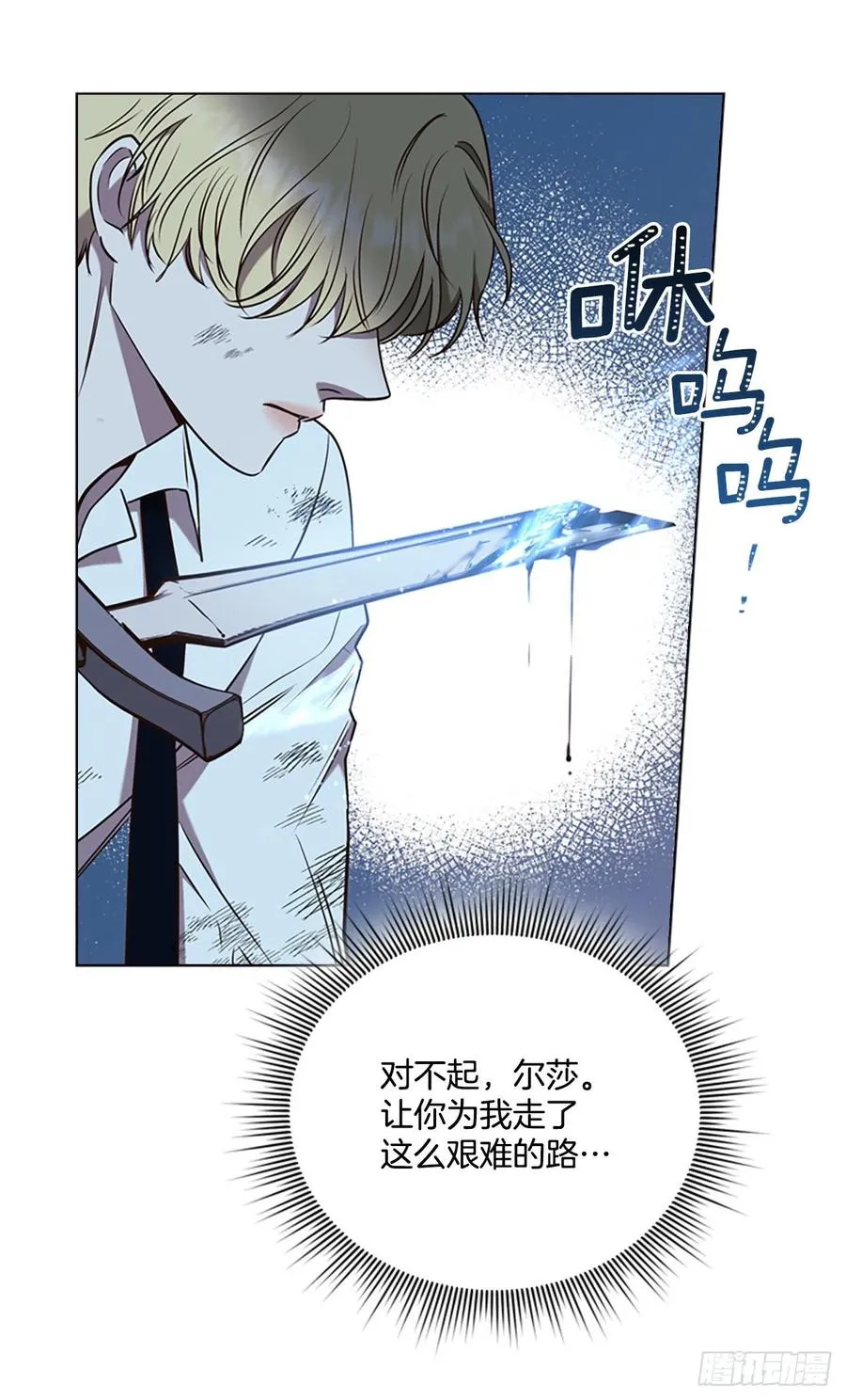 84.搏斗 第41页