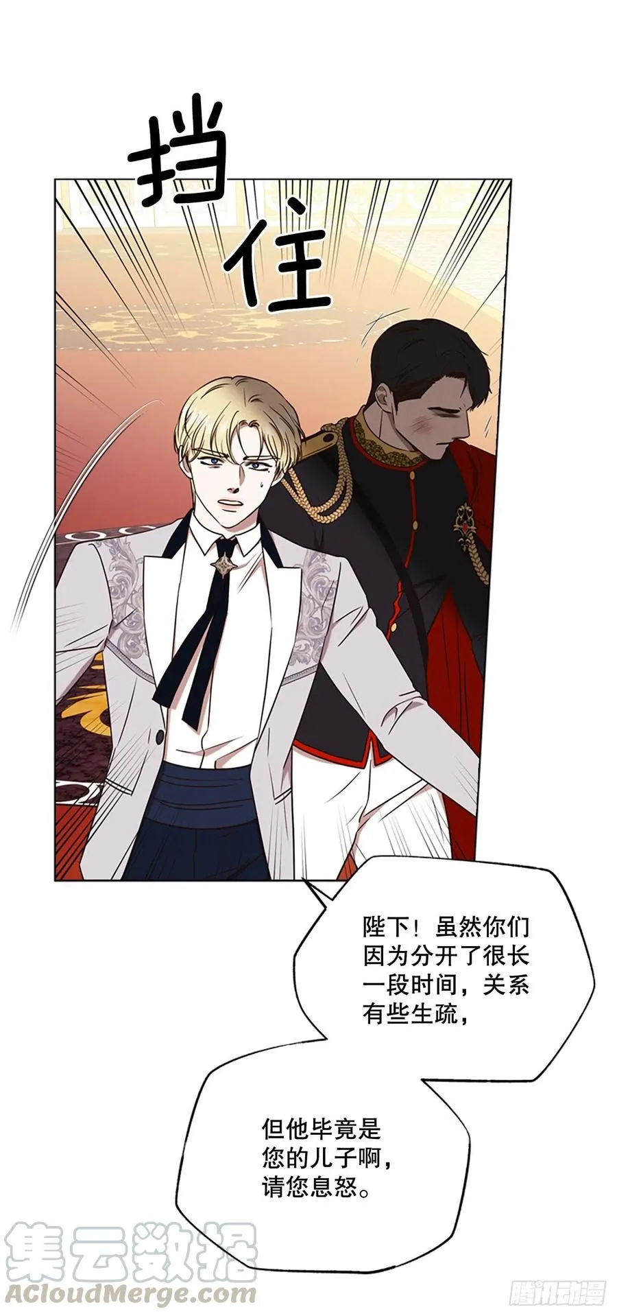 82.革命 第49页