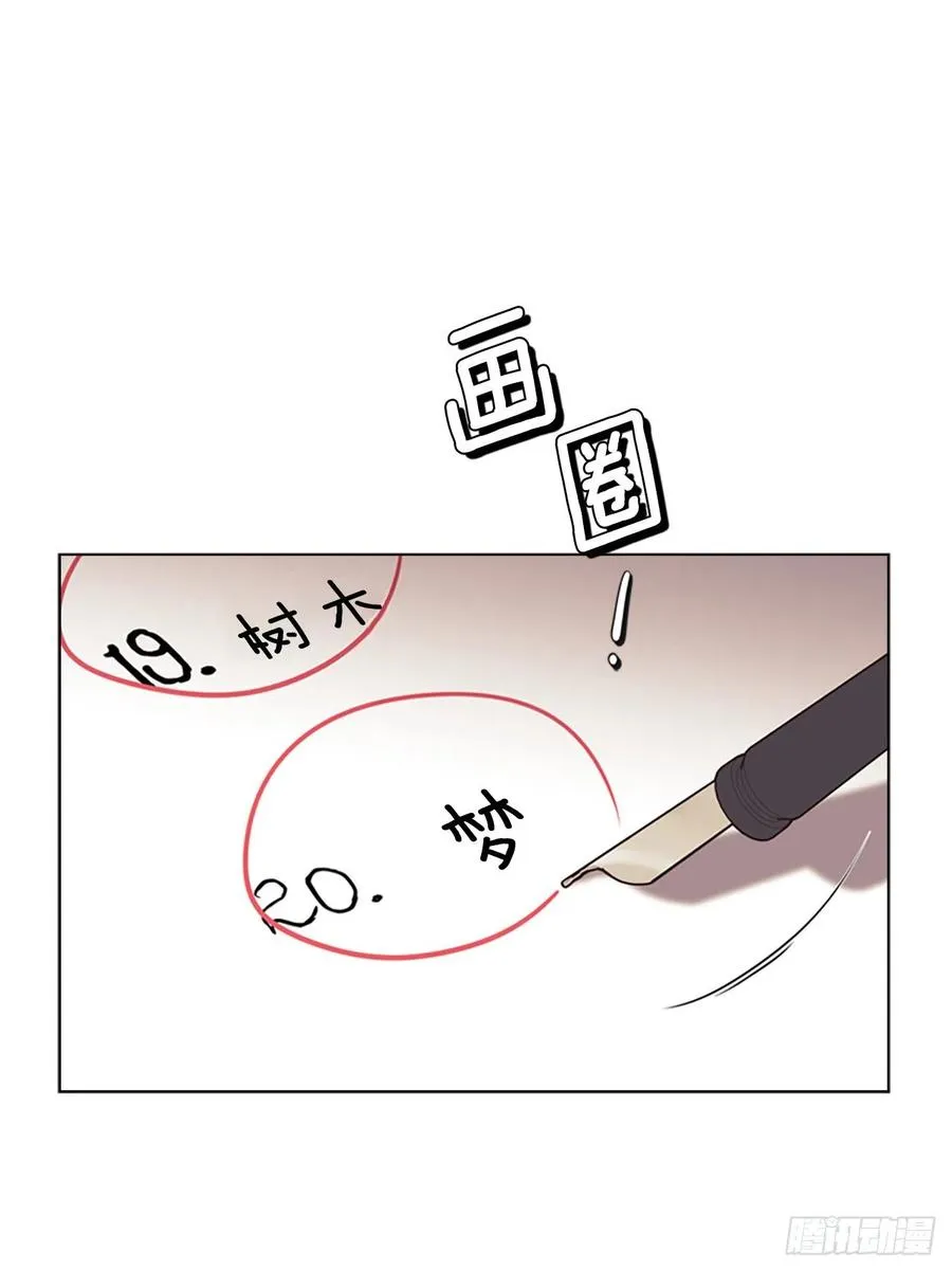 81.永远在你身边 第3页