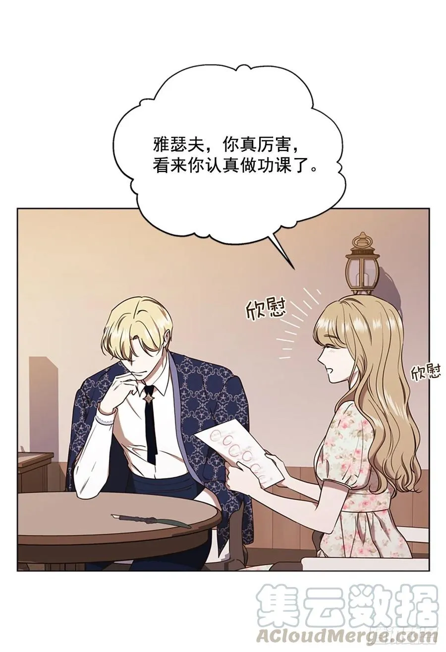 81.永远在你身边 第5页