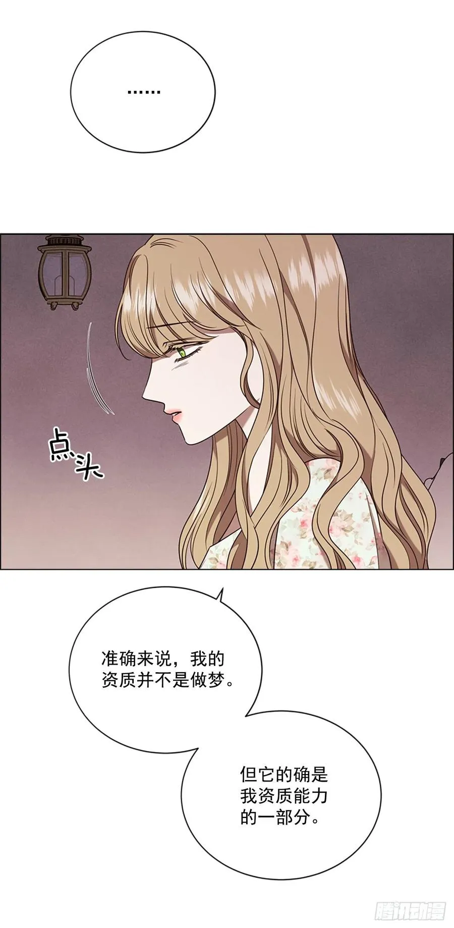 81.永远在你身边 第15页