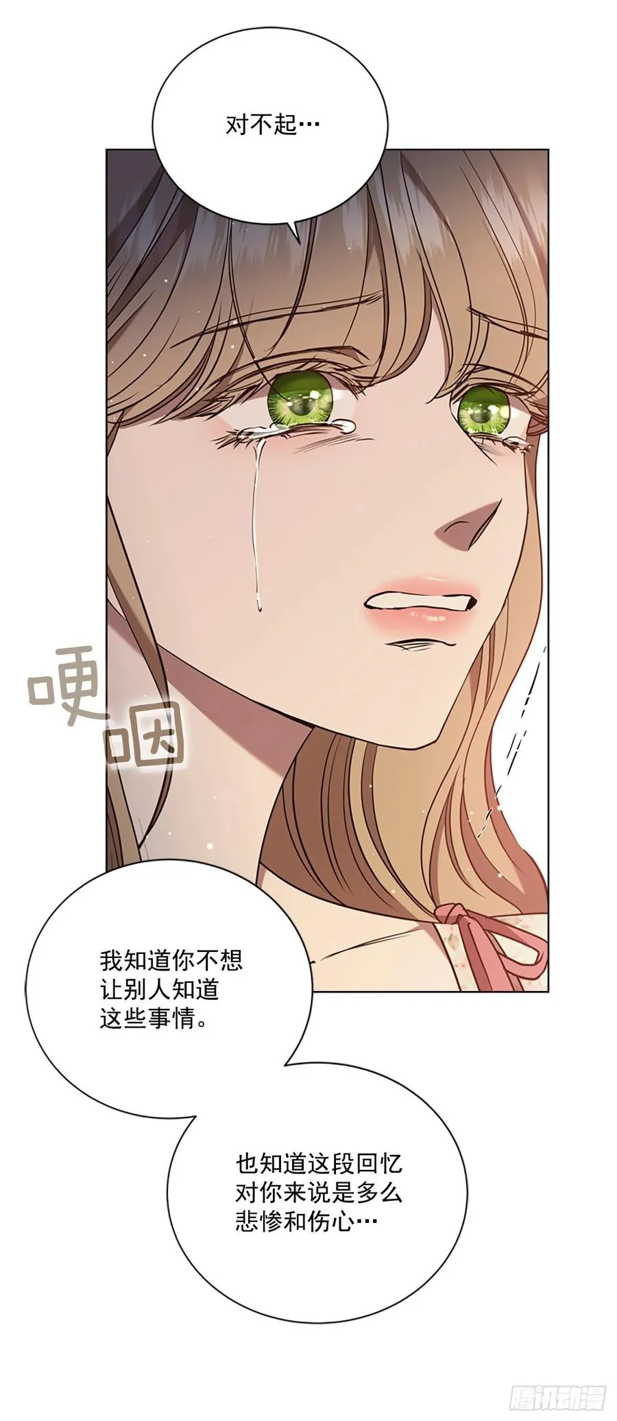 81.永远在你身边 第39页