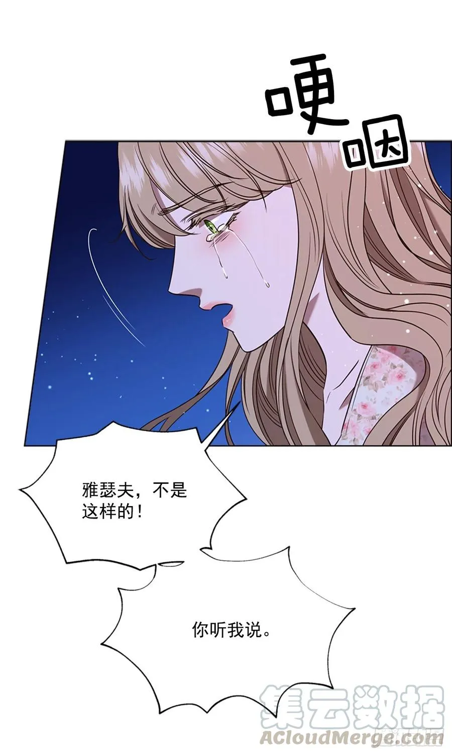 81.永远在你身边 第57页