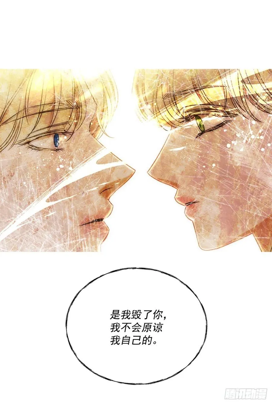 81.永远在你身边 第59页