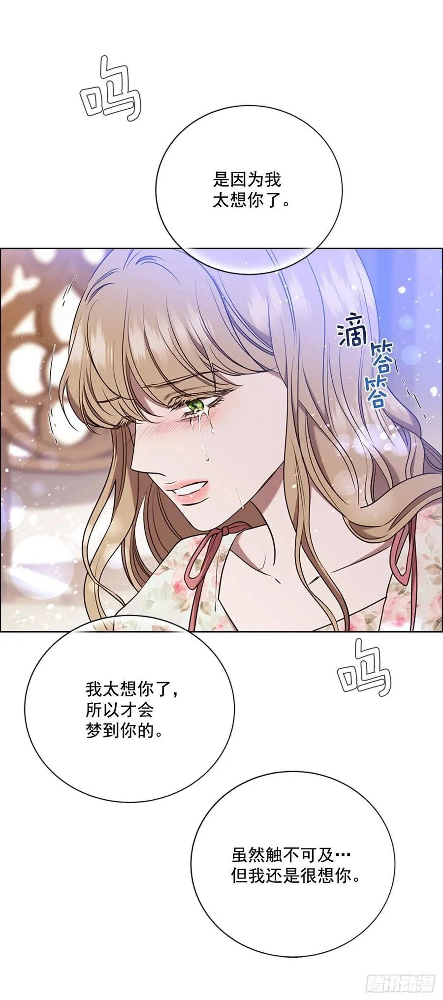 81.永远在你身边 第63页