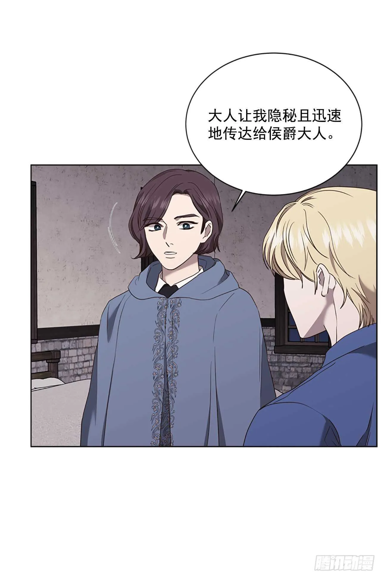 69.好久不见 第23页