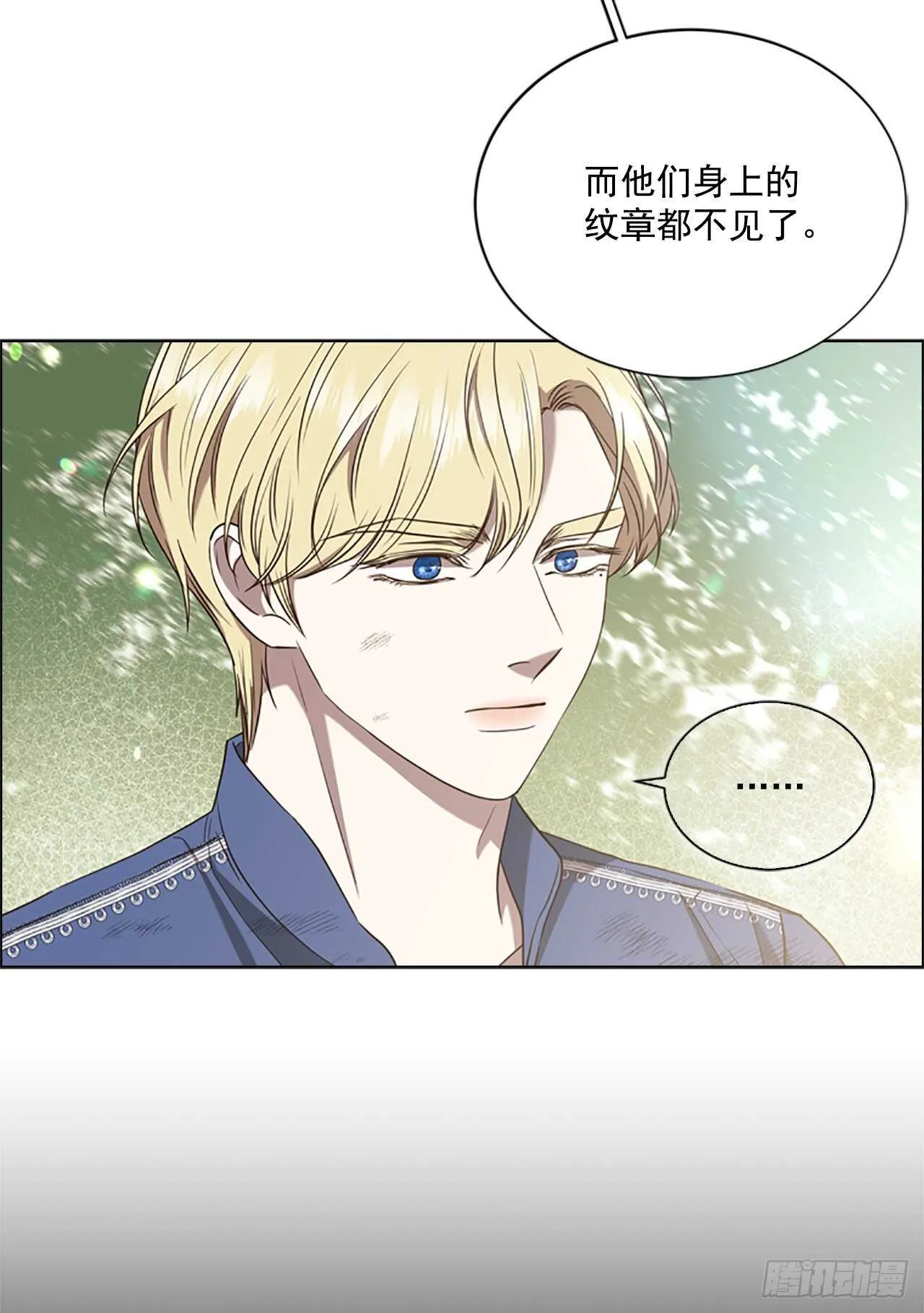 67.出发去首都 第31页
