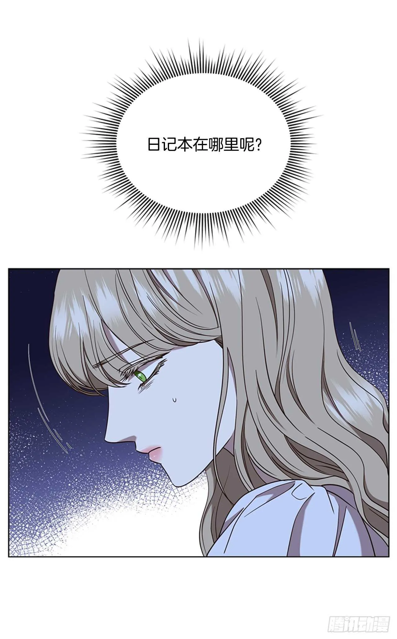78.找日记本 第15页