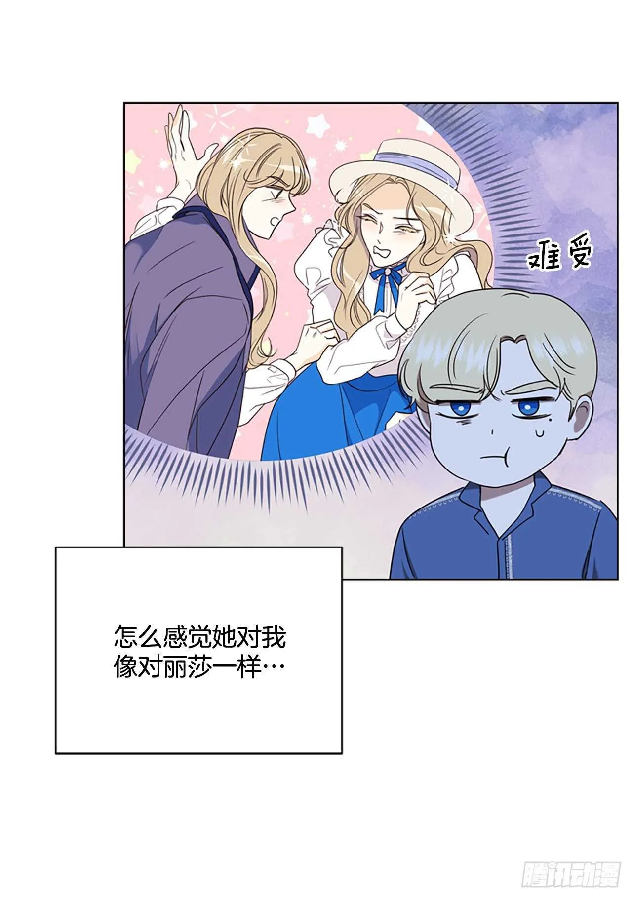 78.找日记本 第27页