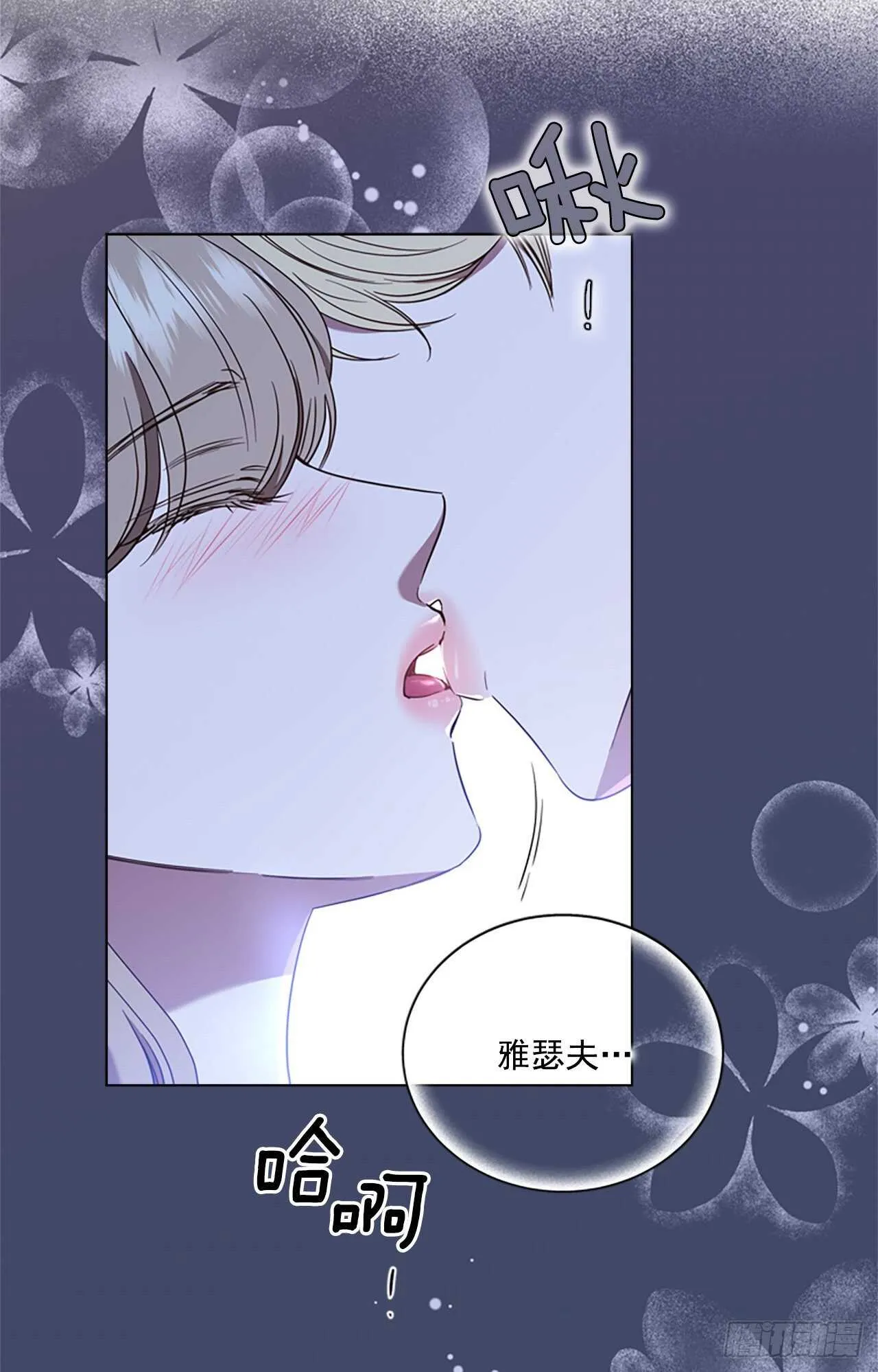 78.找日记本 第41页