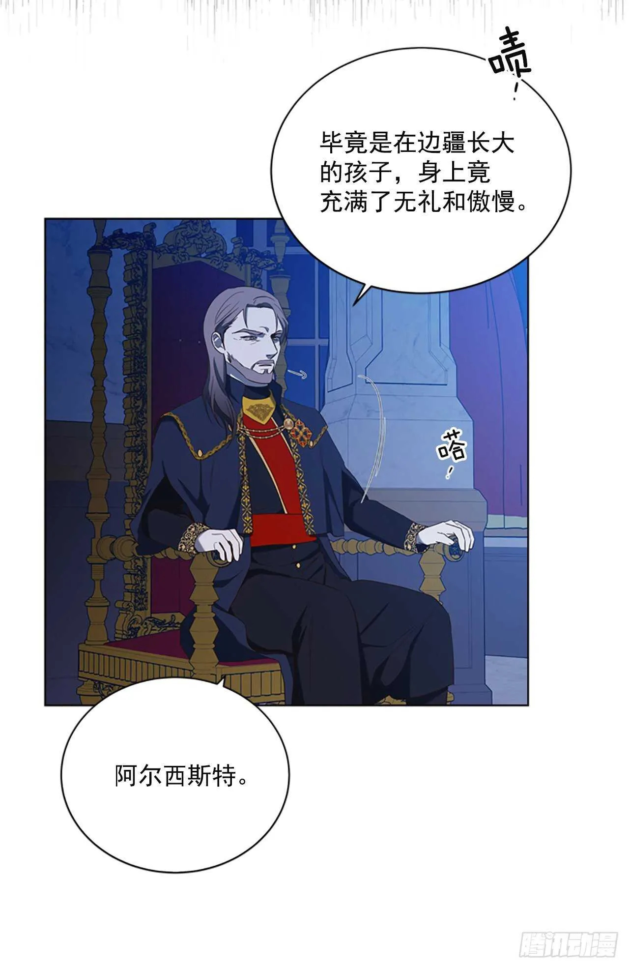 77.都是假的 第41页
