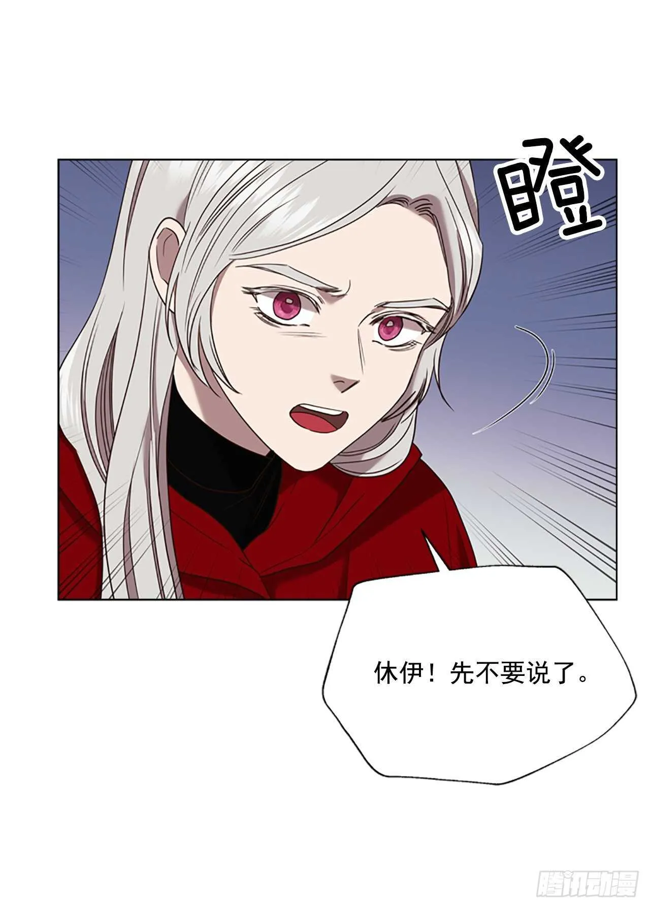 72.纹章狩猎 第6页