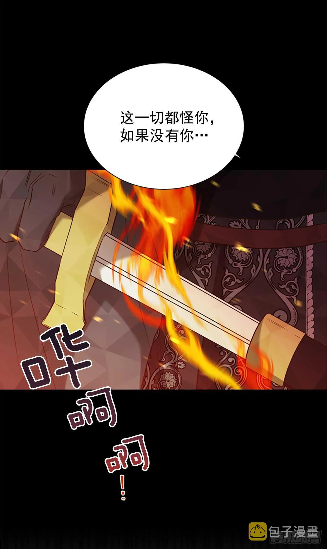 72.纹章狩猎 第42页