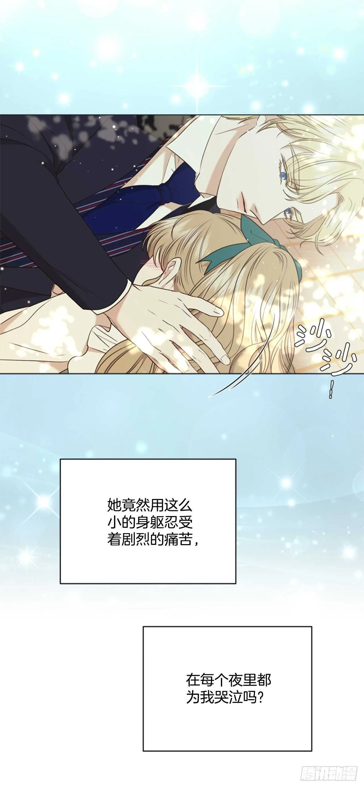 65.确认纹章 第15页