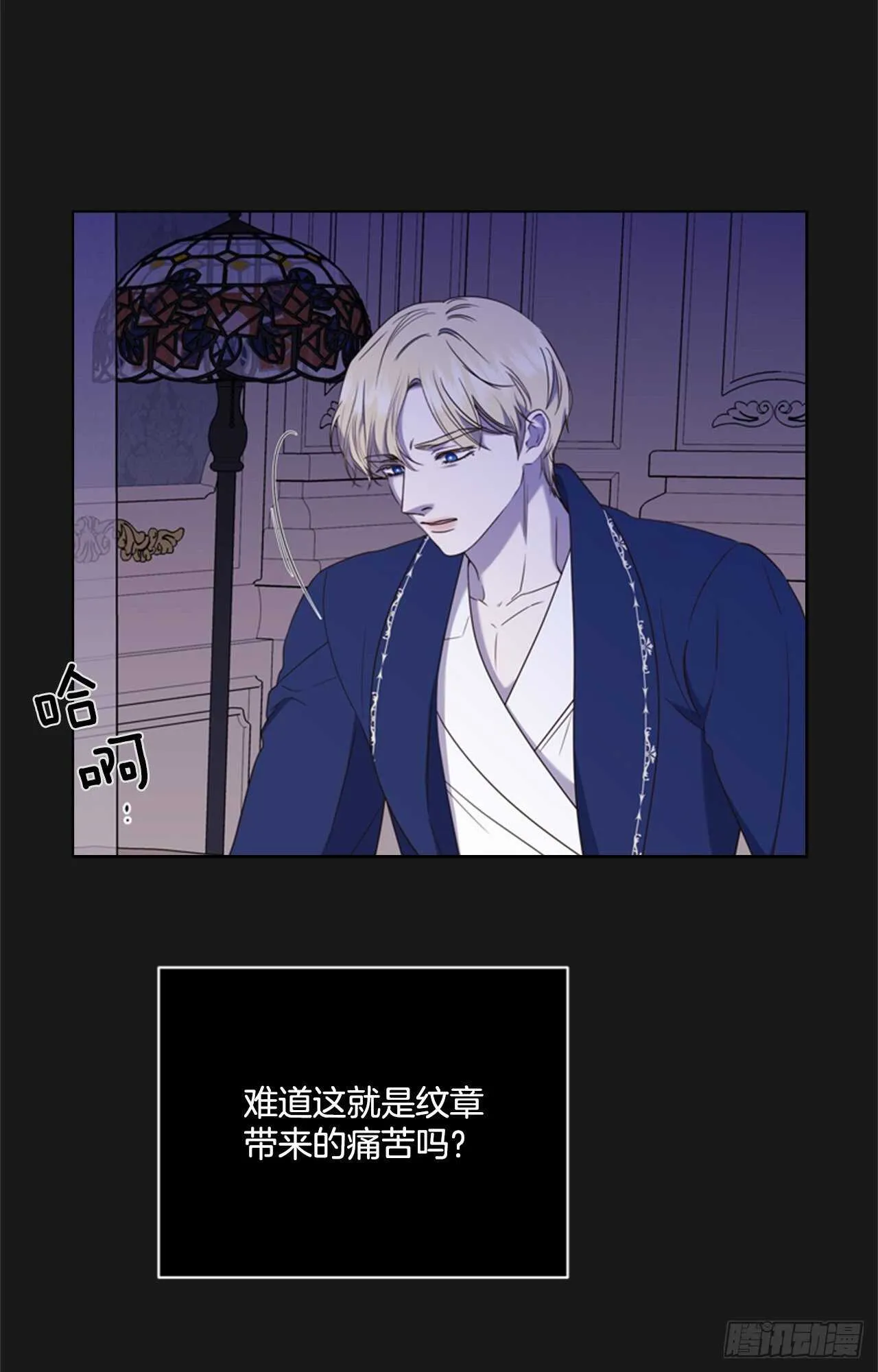 65.确认纹章 第19页