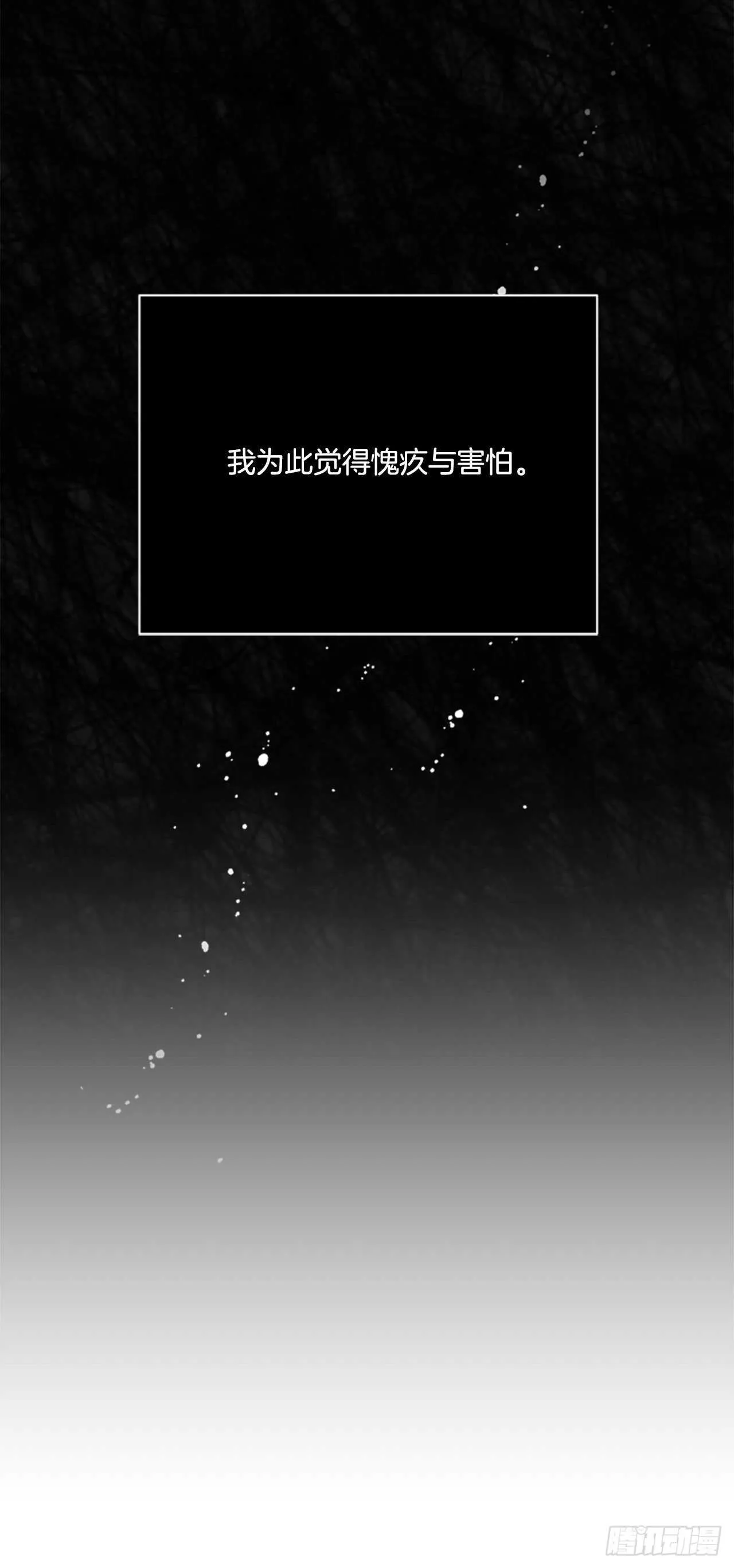 65.确认纹章 第22页