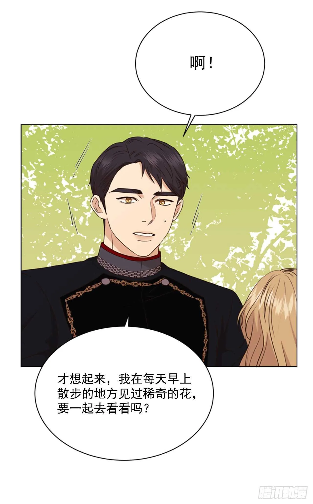 64.暴风雨前的宁静 第38页