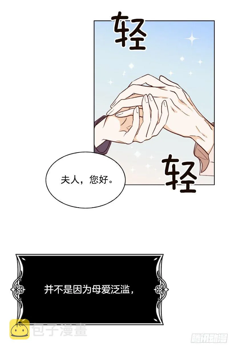 2.丢弃尊严也要活下去 第35页