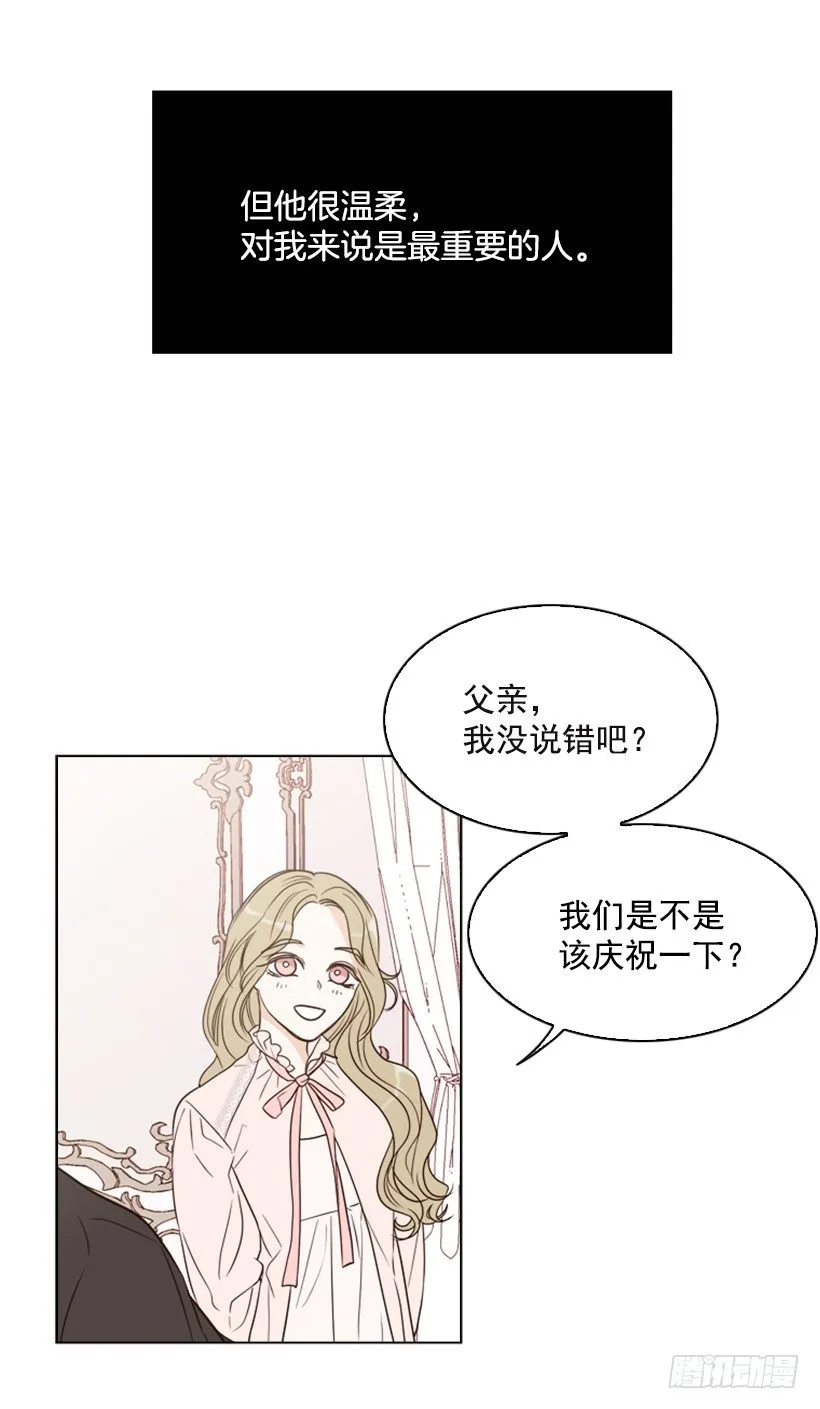 4.幕后黑手 第47页