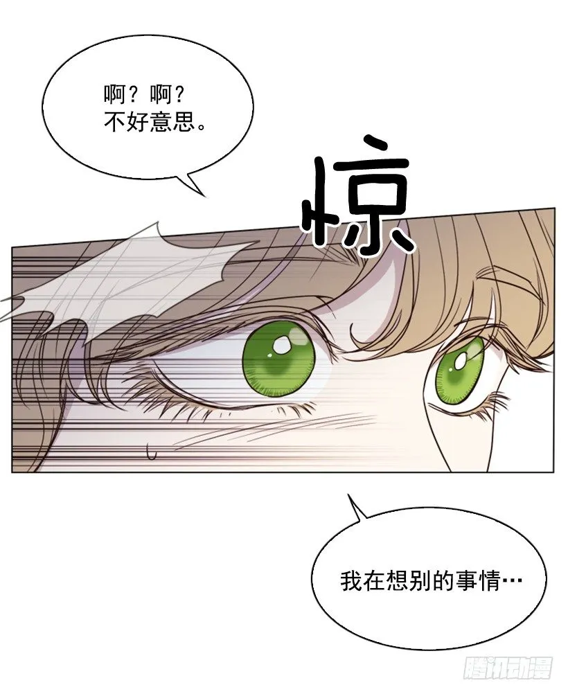 6.我的荣幸 第9页