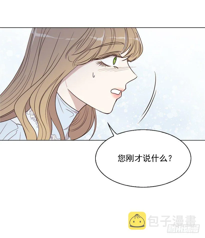6.我的荣幸 第10页