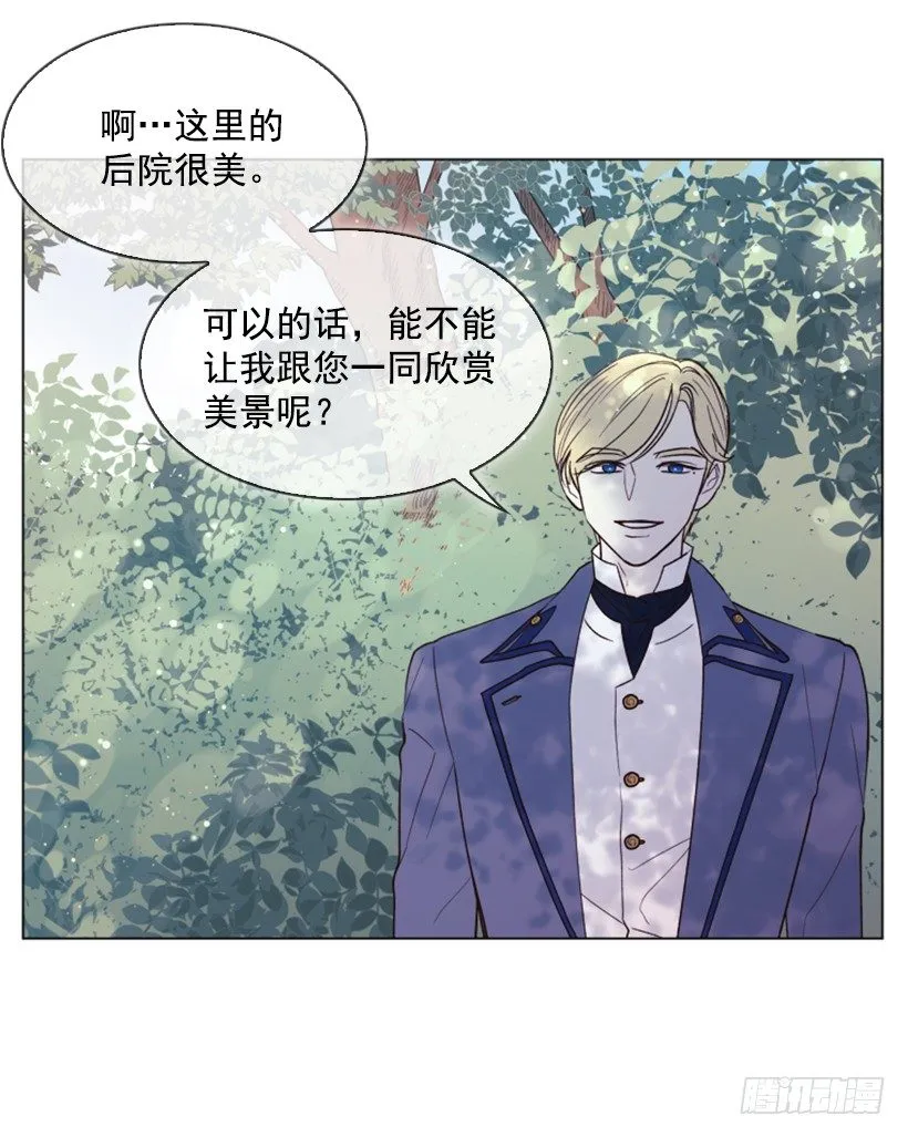 6.我的荣幸 第11页