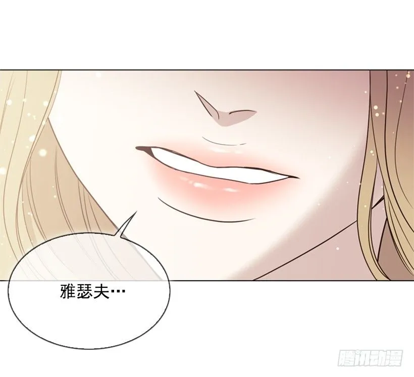 6.我的荣幸 第18页