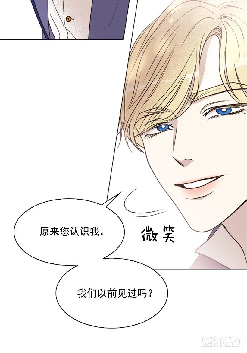 6.我的荣幸 第20页