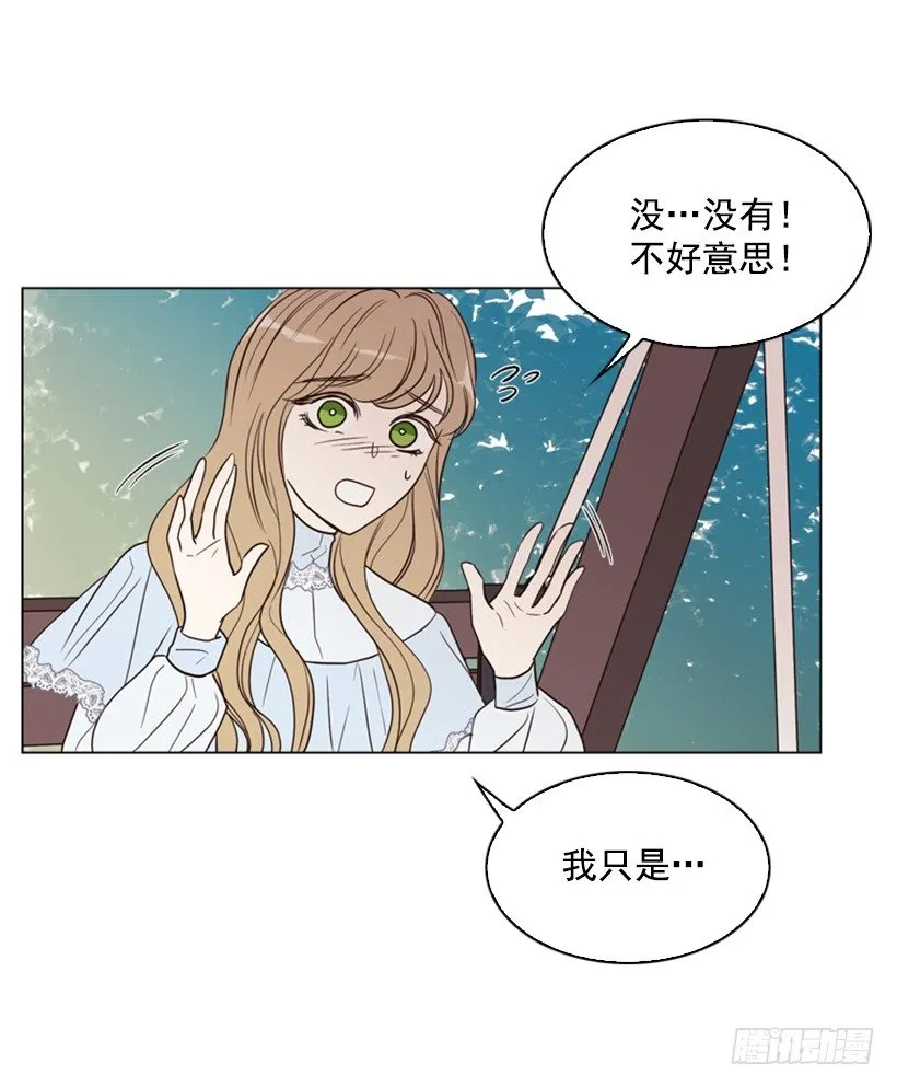 6.我的荣幸 第21页