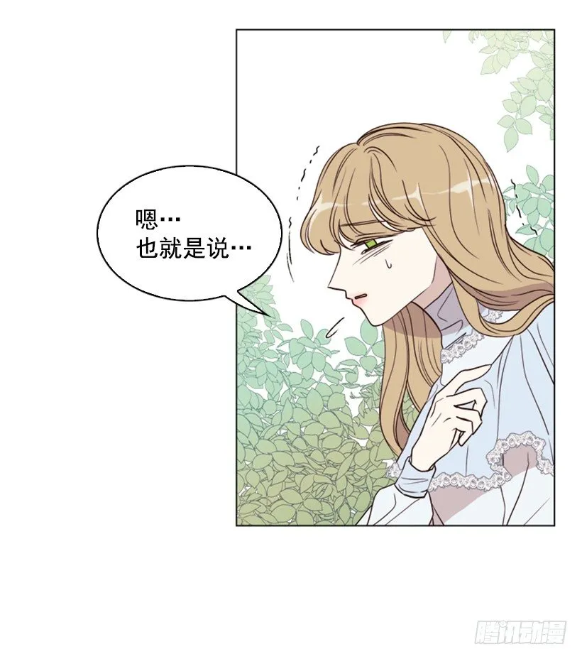 6.我的荣幸 第43页