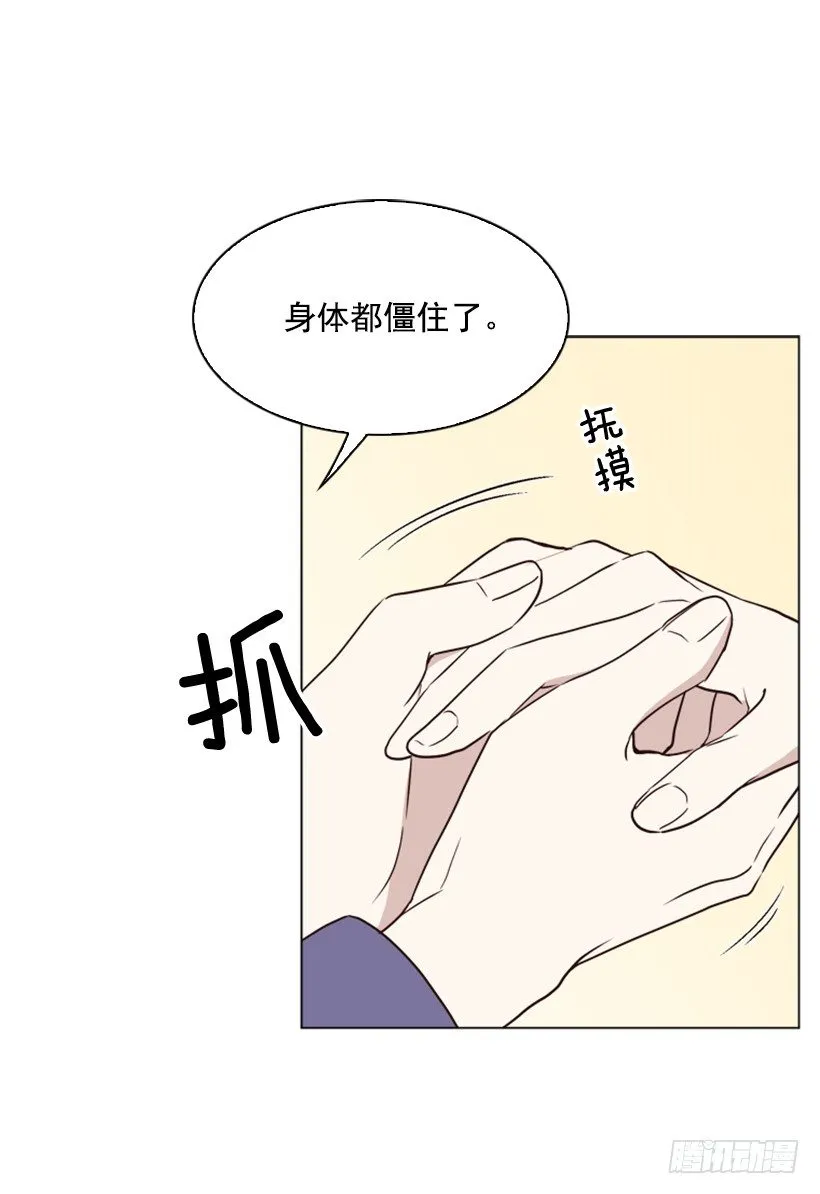 6.我的荣幸 第47页