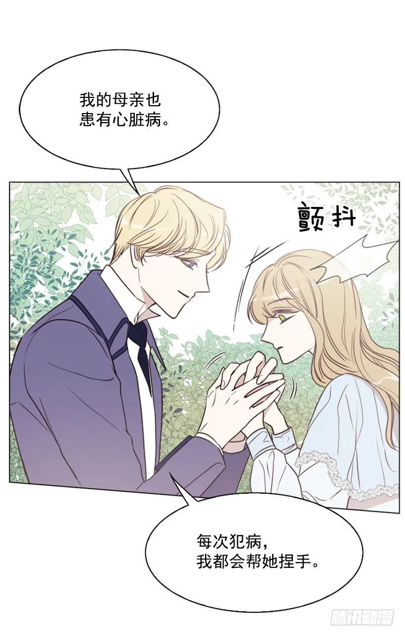 6.我的荣幸 第48页