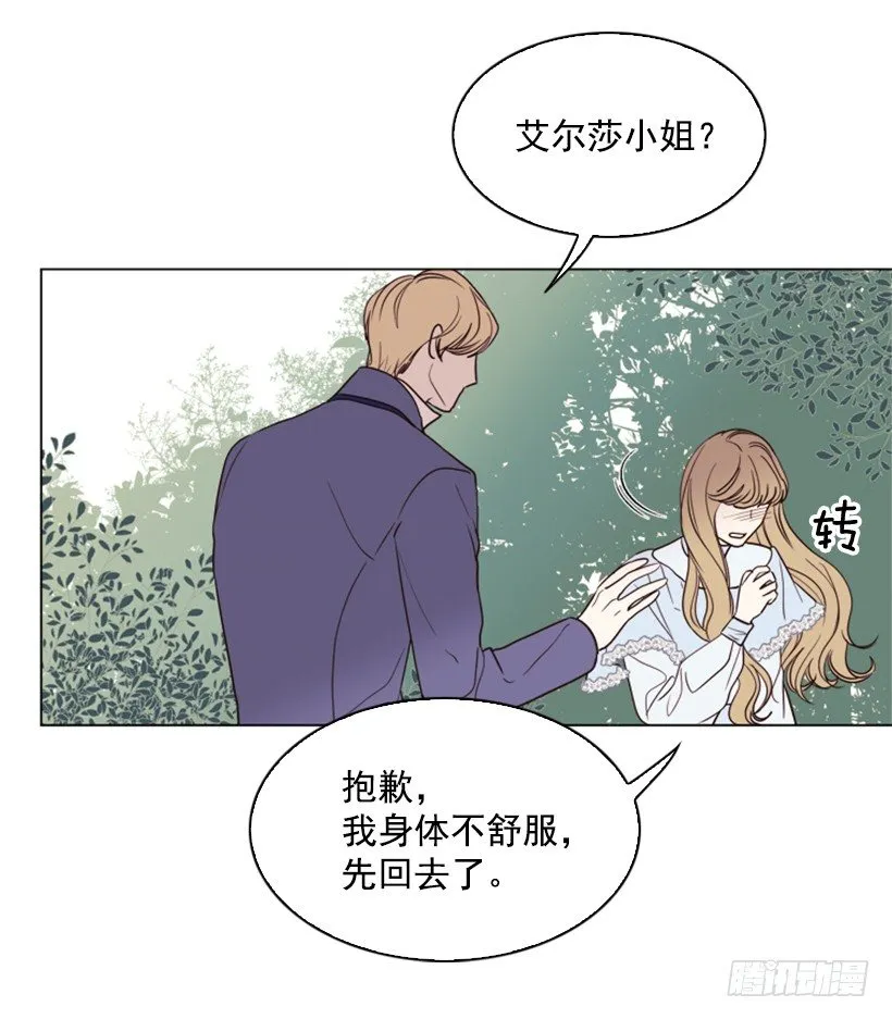 6.我的荣幸 第57页