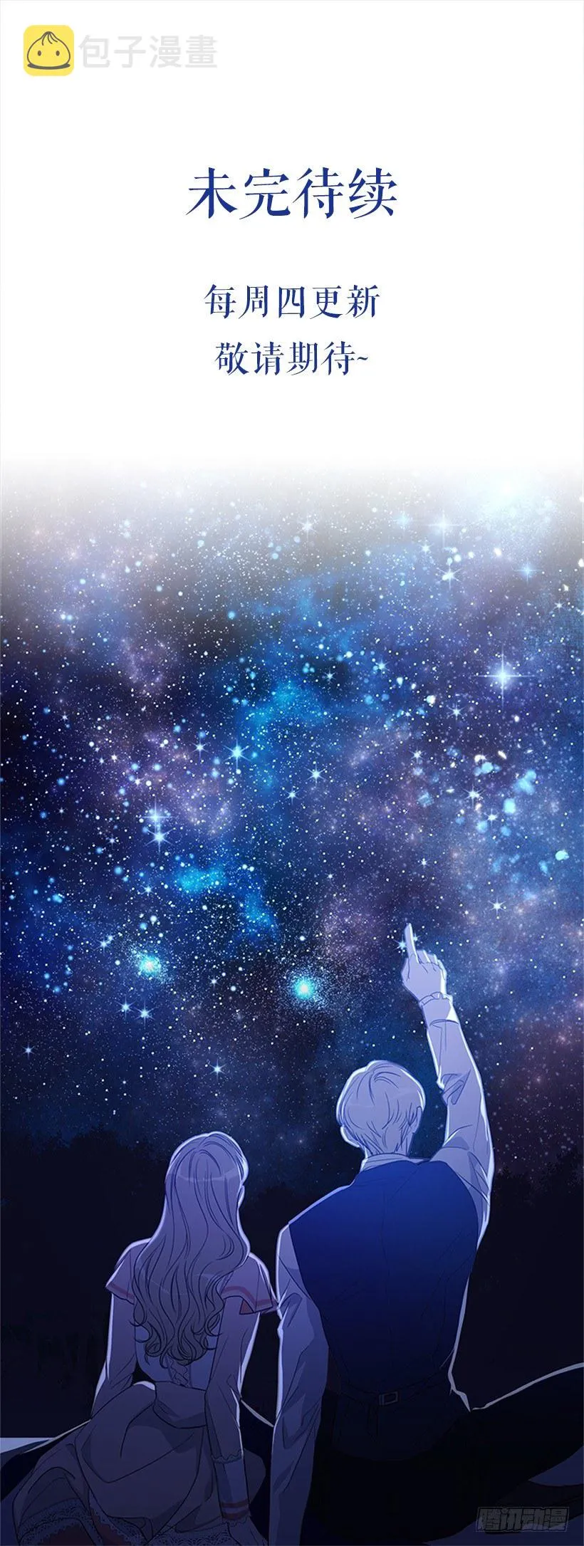 6.我的荣幸 第62页