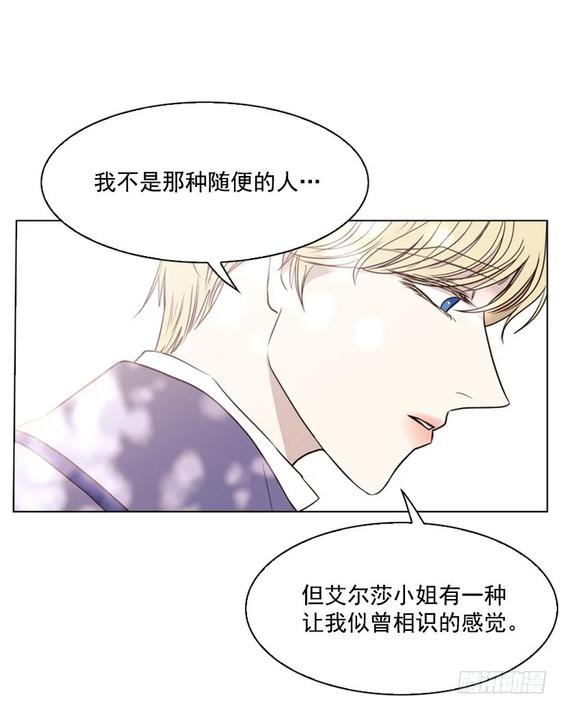 7.是个好人 第26页
